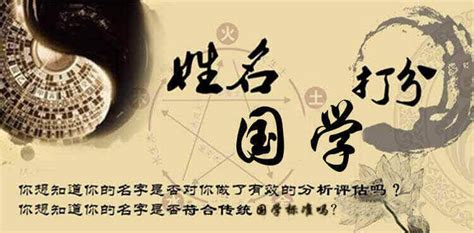 周易測名|名字測吉凶，2024周易名字分析，起名網免費測名字打分